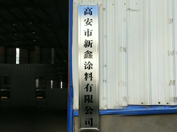 公司環(huán)境