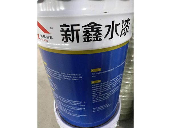 新鑫水漆